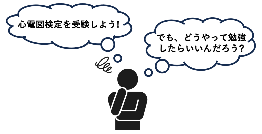 心電図マイスターによる3→1級を目指す鑑別力grade up演習